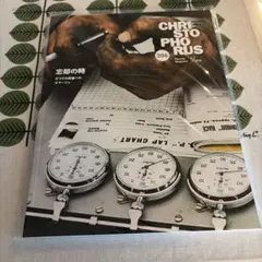 CHRISTOPHORUS 386 Porsche Magazine 2018のサムネイル