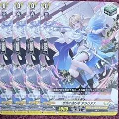 ヴァンガード 悠音の運び手アラウヌス FR - メルカリ