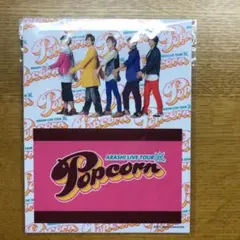 嵐 popcorn ICカードステッカー