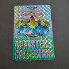 【値下げ】ポケモン フシギバナ　 ホロカード 1996年製　カードダス　希少 値下げ】ポケモン フシギバナ ホロカード 1996年製 カードダス 希少