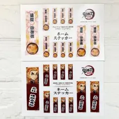 鬼滅の刃 無限列車編・遊郭編 カフェ ネームステッカー 煉獄杏寿郎 ②