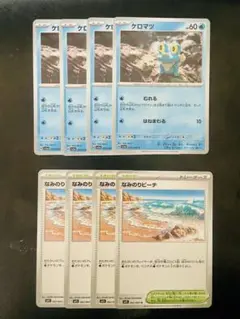 メガゲッコウガex デッキパーツ 各4枚 ケロマツ むれる なみのりビーチ