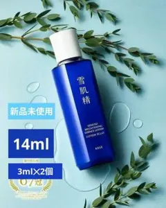 KOSE 雪肌精 ブライトニング エッセンスローション 14ml1本 3ml2個