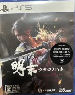 PS5 明末:ウツロノハネ