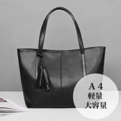 トートバッグ ブラック ビジネスバッグ 黒 ビジネス シンプル 上品 大容量