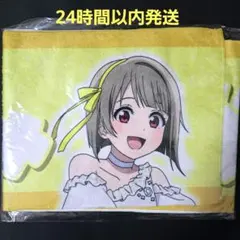 中須かすみ 推しタオル ラブライブ！虹ヶ咲学園スクールアイドル同好会