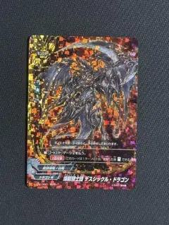 ヴァンガード 真・撃退者 レイジングラプト・ドラゴン SP 2枚 - メルカリ