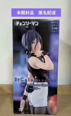 チェンソーマン レゼ BiCute Bunnies フィギュア