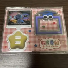教育番組 タマ アクリルジオラマ vol.1 windowsXPの草原で死にたい