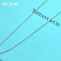 40cm・美品】ティファニー ネックレス あずきチェーンのみ シルバー