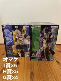 HUNTER x HUNTER 一番くじ A賞メルエム＆B賞ネテロ おまけ付き