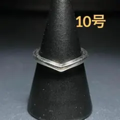 ヴィンテージ　ファッションリング　シルバー　10号　V字　シェブロンリング　指輪