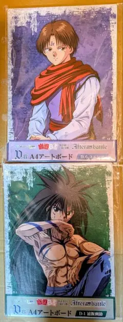 2026年最新】『幽☆遊☆白書』 フルカラーアートボードの人気アイテム