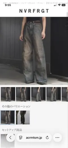 NVRFRGT 3D Twisted Wide Leg Jeans