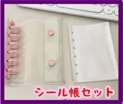バインダー　シール帳　セット　まとめうり　ピンク　平成　可愛い　y2k