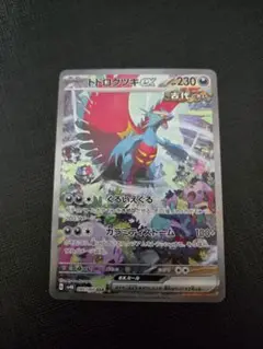 トドロクッキEX