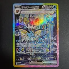 シャワーズex SAR SV8a テラスタルフェスex 205/187