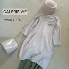 【匿名】ベージュ毛100%ニット チュニック ギャルリーヴィー★トゥモローランド