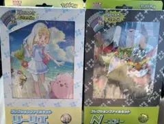 コレクションファイルセット　リーリエ　N