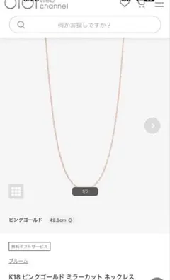 BLOOM K18 ピンクゴールド ミラーカット ネックレスのサムネイル