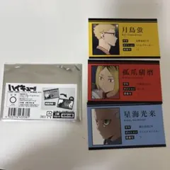 ハイキュー!! キャラクターカードセット