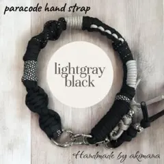 スマホストラップ　パラコード　ライトグレー×ブラック
