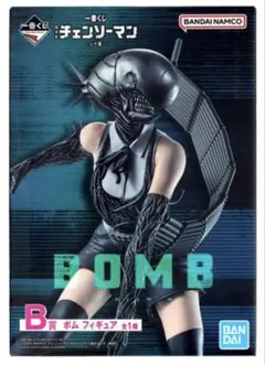 チェンソーマン ボム 一番くじB賞フィギュア