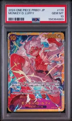 PSA10】モンキー・D・ルフィ ニカ シークレット OP05-119 SEC - メルカリ