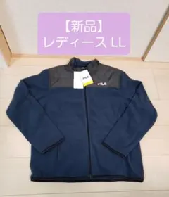 新品 フィラ フリース ボア ジャケット レディース LLサイズ