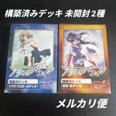 2026年最新】アクエリアンエイジ 未開封の人気アイテム - メルカリ