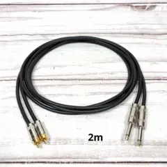 MOGAMI 2549 RCA TS フォン ケーブル 2m 2本セットのサムネイル