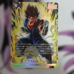 2026年最新】ベジット パラレルの人気アイテム - メルカリ