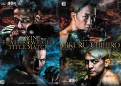 超RIZIN3くじプラ　D賞 対戦カードクリアカード 4種セット 朝倉未来＆平本蓮サイン入りグローブが当たる！？超RIZIN.3開催