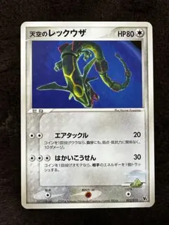 2026年最新】天空のレックウザの人気アイテム - メルカリ