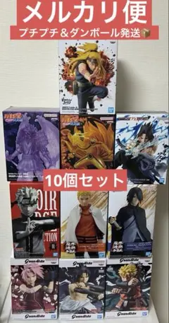 ナルトフィギュア うずまきナルト、うちはサスケ、デイダラ、須佐能乎、九喇嘛