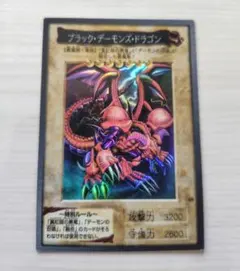 初期 遊戯王 カードダス バンダイ版 ブラックデーモンズドラゴン