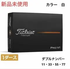 タイトリスト PRO V1 25 ダブルナンバー 1ダース(12球入)