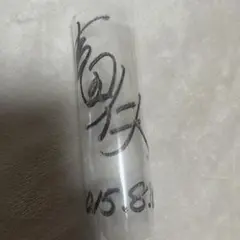 2025年最新】吉田仁人 ペンライトの人気アイテム - メルカリ