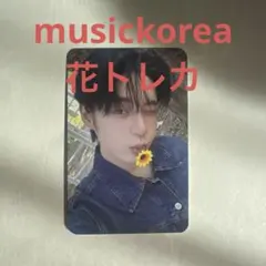 zb1 キムジウン ジウン 特典トレカ musickorea ミューコリ