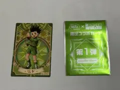 HUNTER×HUNTER 銀だこ 限定カード ゴン 第1弾