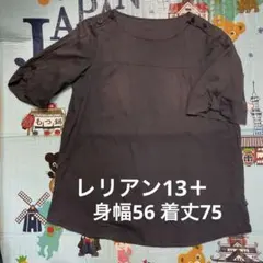 2026年最新】レリアン チュニックの人気アイテム - メルカリ