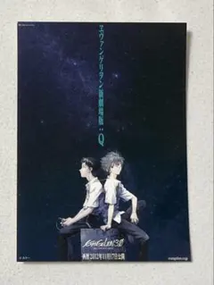 月1エヴァ　ヱヴァンゲリヲン新劇場版:Q 鑑賞記念ステッカー　美品