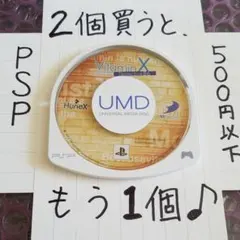 PSP で遊ぶ!ビタミンX Detective B6