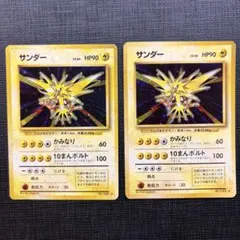 サンダー 旧裏面 ポケモンカード 2枚セットのサムネイル