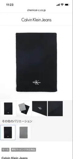 新品calvin klein カルバンクライン　ロゴニットスカーフ　マフラー