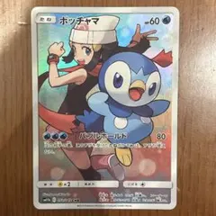 ポッチャマ CHR SM11b ドリームリーグ 052/049 - メルカリ