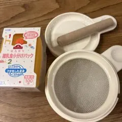 離乳食調理器4点セットと小分けパックセットのサムネイル