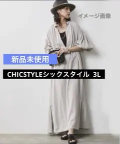 シックスタイル　レーヨン麻パフスリーブマキシワンピース　グレージュ　3L