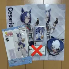 ウマ娘プリティーダービー　シーザリオ　まとめ売り　5点セット