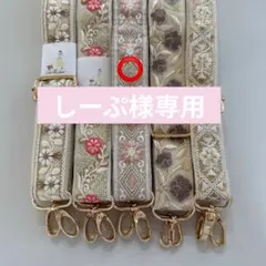 シープ様専用ページ